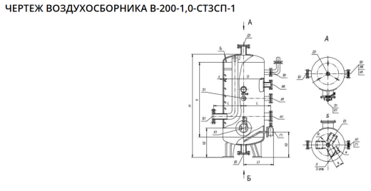 В-200-1,0-Ст3Сп-1 (Ресивер воздуха)