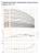 Hydroo VF 1-17, 1,1 кВт